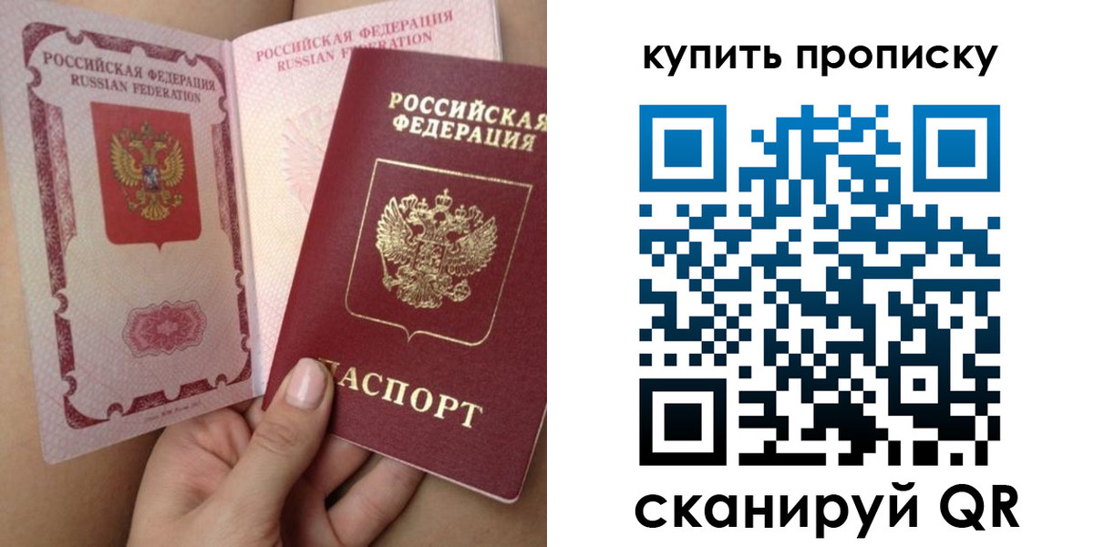 прописка поиск в Коломне