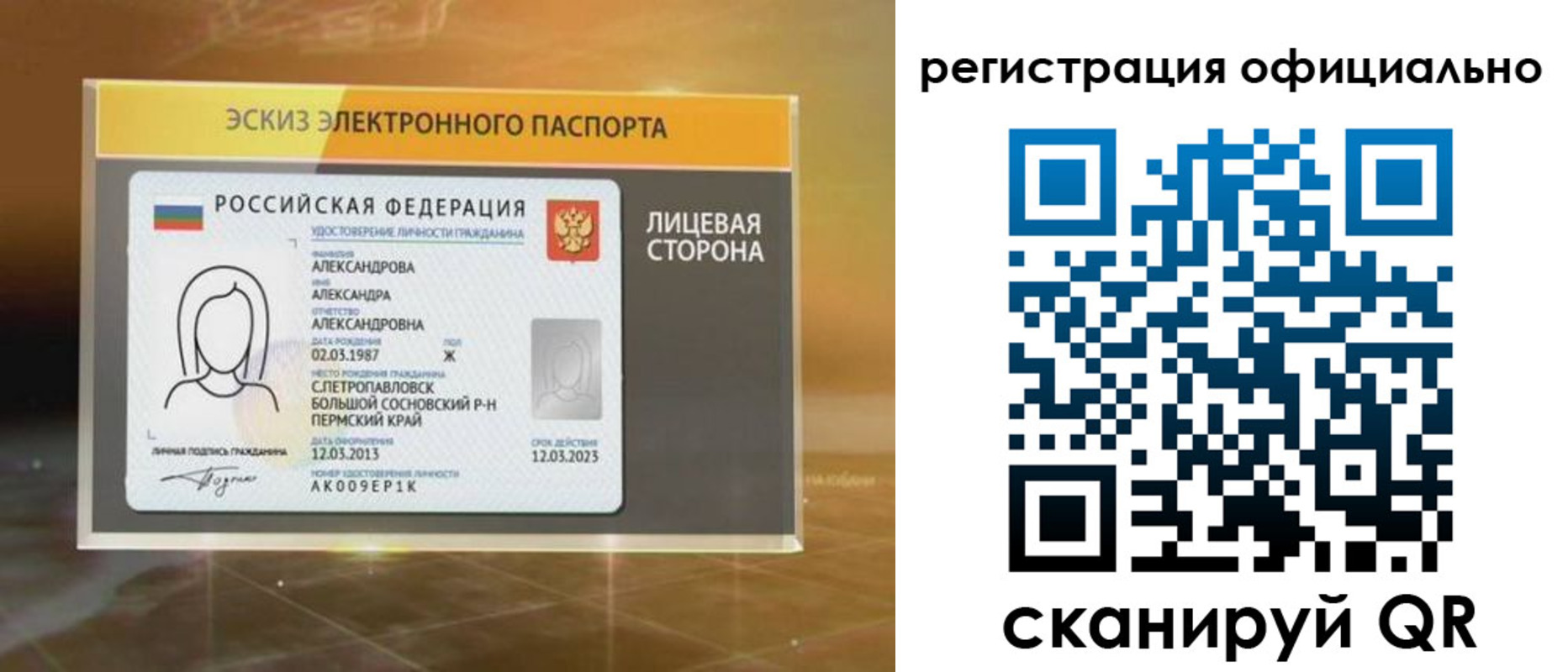временная регистрация гарантия в Коломне