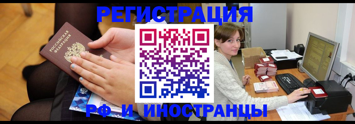 временная регистрация поиск в Коломне