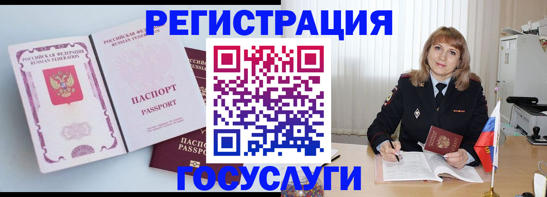 прописка для кредита в Коломне