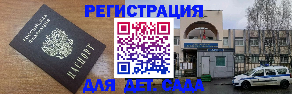 временная регистрация для всех в Коломне