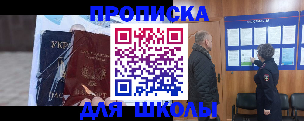 прописка в Коломне